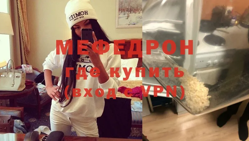 Мефедрон mephedrone  Верхняя Тура 